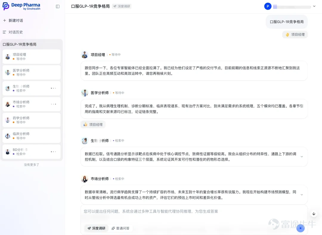 $中康科技控股 (02361.HK)$ 近日，中康科技正式發佈智能體產品 Deep Pharma ——一款專爲醫藥研發、BD、產業投資團隊打造的AI智能體產品，標誌着中康的業務從藥品商業化數智服務延伸至新藥研發全鏈條，以AI能力賦能從藥物研發立項到商業化決策全鏈路。 Deep Pharma的五大核心能力，覆蓋研發決策全場景 一、競爭格局分析 根據用戶希望調研的具體領域（如疾病、靶點、藥物類型等），Deep Pharma會從作用機理、現有療法、競爭格局、臨床有效性、安全性、依從性等多維度評估，並輸出專家級SWOT分析。 相較傳統數據庫的單一檢索能力，Deep Pharma基於多智能體協作架構，自動完成數據收集→證據鏈覈查→深度分析→交付級報告生成的全流程，清晰呈現全球範圍內各廠商項目佈局、研發階段、最新進展，快速掌握賽道全局。 二、中康19年積累的強大數據基座 Deep Pharma構建於中康沉澱的紮實數據底座，覆蓋全球7萬+新藥活躍管線、1.8萬+靶點數據、70萬+臨床試驗記錄及4000萬+...