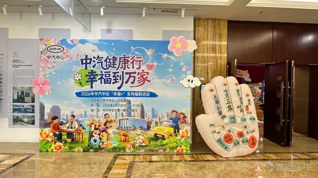 近日,固生堂集團旗下專注中醫企業級服務的專業子公司——廣州市固數通健康科技有限公司(簡稱「固數通」)在職場健康管理與保險客戶經營兩大賽道取得突破性進展。 2026年以來,固生堂攜手全球人力資源巨頭美世、平安集團等頭部機構,正將中醫「治未病」智慧深度植入企業員工福利與保險服務場景,成爲集團從C端大衆向B端企業級服務延伸、打造「平台化科技中醫集團」戰略的核心實踐。 集團戰略支撐:從單體服務到平台化輸出 作爲連鎖中醫醫療的頭部企業,固生堂目前已在全球佈局超百家線下醫館,聯結超4萬名優質執業中醫師,線上線下服務網絡覆蓋數百座城市,累計服務超千萬人次。 依託集團強大的標準化運營體系、數字化能力及名醫資源網絡,固生堂突破了傳統中醫「單店、散點、僅面向個人」的服務侷限,具備了向B端輸出模塊化、可複製健康解決方案的能力。此次固數通在職場與保險領域的系列突破,正是集團這一戰略轉型在細分場景的集中驗證。 職場深耕:四城聯動,打造沉浸式中醫體驗標杆 美世最新報告指出,2025年亞洲地區醫療通脹率高達13%。高昂的醫療成本迫使企業重新審視健康福利的價值...