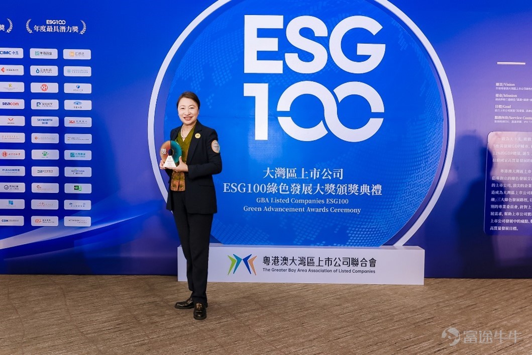 卓悅集團執行董事兼首席財務官趙麗娟女士代表集團接受頒獎