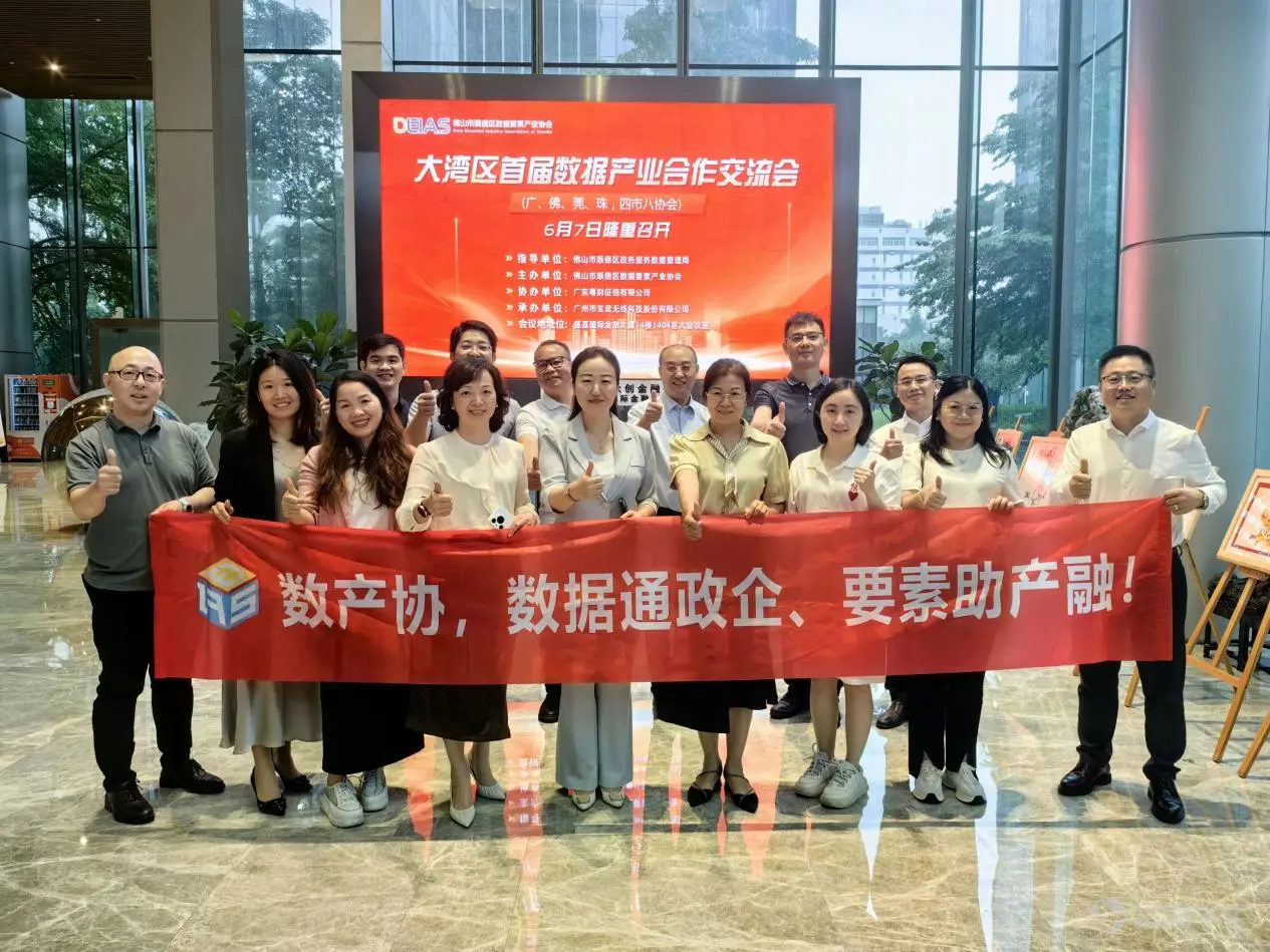 日前,大湾区首届数据产业合作交流会在佛山顺德成功举办。此次会议由佛山市顺德区数据要素产业协会、广州大数据行业协会等八大协会共同发起,旨在促进大湾区内信息互通与紧密合作,探讨数据产业体系创新发展。 玄武云旗下品牌即信受邀出席本次会议,与在场嘉宾们分享了助力政企单位建设数字政务一体化短信平台的创新思路与实践成果,共同推动大湾区数据产业发展。 玄武云·即信将互联网和通信技术与政企单位业务的通信应用相融合,多产品助力政企行业数字政务一体化平台建设,赋能全面提升政务服务质效。 1、ICC融合通信中台 通过集成政务服务网、移动APP、手机短信等多消息通知渠道,为政企单位建立统一的消息交换体系,为公众提供政务服务通知消息,实现各类消息通知的智能管理和自动分发。 2、DMP智慧营销云平台 为政企单位提供大数据靶向短信服务,通过创建电子围栏,对电子围栏内用户进行短信、M消息或视频短信的批量触达,精准服务公众。 3、联络中心平台 为政企单位提供一体化客户联络解决方案及通信服务,可实现自动拨号、信息智能匹配、智能语音机器人呼叫、智能路由策略、呼叫记录和...
