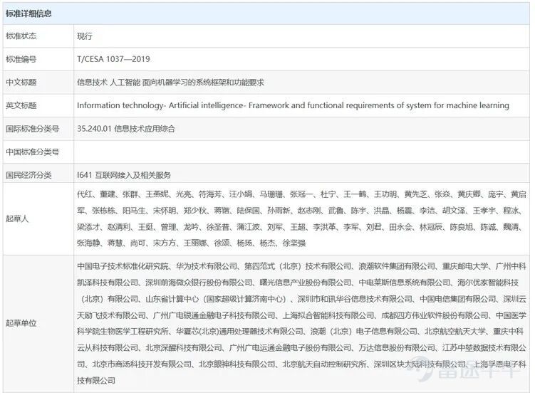 Paradigm Intelligence actively participates in the development of industry and group standards, promoting the coordinated development of AI technologies