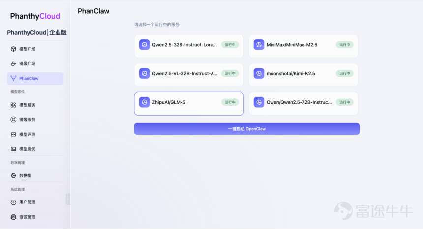 As the most sought-after open-source Agent framework globally, OpenClaw has quickly become the top choice for developers building digital assistants thanks to its exceptional task decomposition and complex environment interaction capabilities. It not only redefines human-computer interaction but also triggers a paradigm shift in the global tech community from 'conversation' to 'full automation'. Today, FanShi announced that OpenClaw has officially integrated with PhanthyCloud, simultaneously launching PhanClaw, an Agent platform deeply embedded within PhanthyCloud. As a powerful extension of the OpenClaw ecosystem, PhanClaw aims to provide users with secure, controlled, and low-cost 'turnkey' clusters of digital assistants. What exactly is OpenClaw? OpenClaw is the most popular AI action-oriented tool globally in 2026. It can operate a computer like a human, 'understanding' buttons, input fields, and menus on the screen while simulating mouse clicks, keyboard inputs, and file transfers. You just need to give it a command (like 'book a ticket for me' or 'search for information and create a PowerPoint'), and it will open the browser, search for information, fill out forms, and complete the task independently. Due to its logo featuring a striking red lobster, symbolizing that AI has developed strong 'claws' to work with, it is affectionately referred to as 'Lobster'...