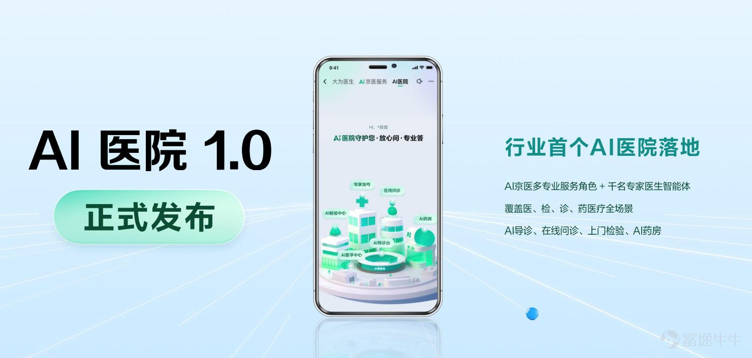 Image Source: JD Health