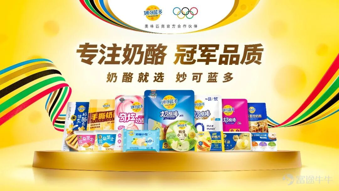 How did this cheese brand secure the 'Leading Brand in China's Industry' certification?
