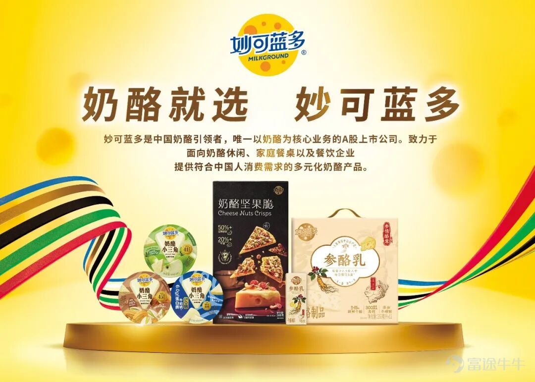 How did this cheese brand secure the 'Leading Brand in China's Industry' certification?