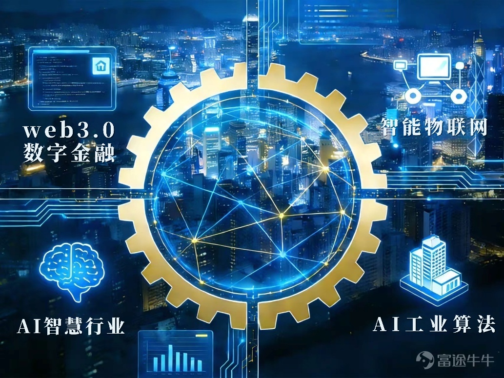 China Digital Intelligence Technology (1796.HK) enters Web3.0 digital finance, expanding blockchain and cryptocurrency trading platforms