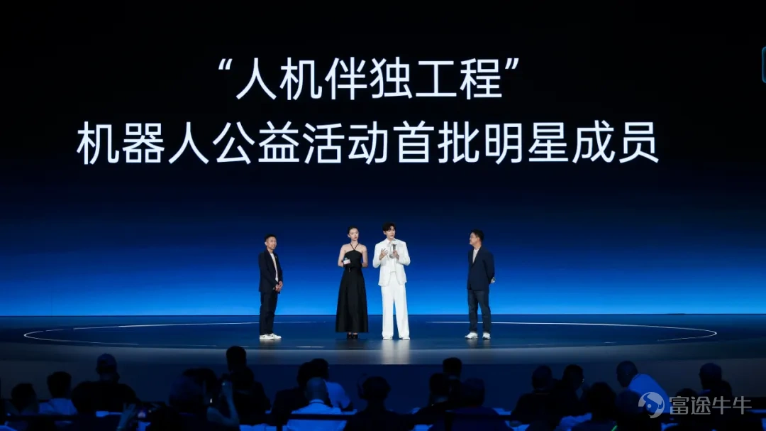 6月30日，优必选在深圳举办2026年度全球发布会，发布面向下一个十年的“人机共生”战略，并发布全尺寸超仿生人形机器人优世界U1系列，包括半身版U1 Lite、高配全身版U1 Pro及高动态全身版U1 Ultra三款产品。其中，U1 Lite售价11.98万元；U1 Pro 16.98万元；U1 Ultra男版99万元，女版88万元。 发布会现场，优必选宣布优世界U1订单线上线下全渠道已累计突破13361台，力争今年交付。这也是全球唯一具备规模化量产能力的全尺寸超仿生人形机器人，标志着人形机器人开始从工业场景迈向消费场景，开启人机共生新纪元。 周剑：从工业场景到消费场景，两个十年战略稳步推进人形机器人长期布局 在发布会上，优必选创始人、董事会主席兼CEO周剑发布了“人机共生战略”。他认为，人机共生将分三步演进：先替代高危重复劳动解放人力，再渗透生活提供陪伴服务，最终人机深度融合不分边界。 机器人大规模普及将重塑社会收入结构，周剑构想，未来也许人类收入包含基础保障、创意收益、机器分红三类，全民共享技术红利。科技最终...
