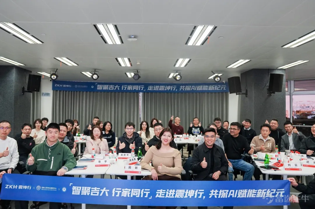Experts Unite | Zhenkunhang × Jilin University: Exploring a New Era of AI-Driven Industrial Digitization
