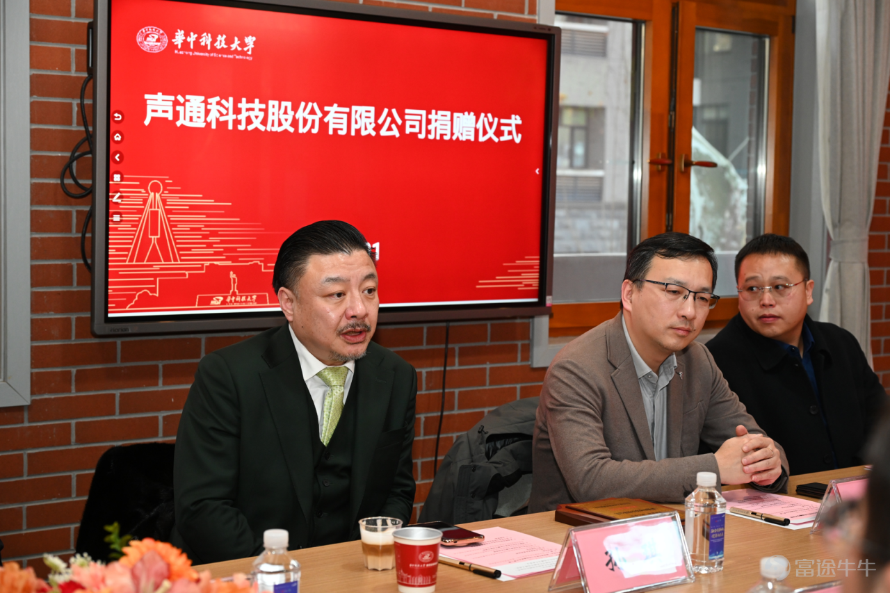 2026年1月8日，武漢梧桐語問學中心明信樓校友之家。聲通科技 $聲通科技 (02495.HK)$ 與華中科技大學正式簽署協議，雙方將圍繞「人工智能賦能智慧養老與大健康」，開展進一步聯動與交流。 這次不是一次簡單的捐贈，而是一次把「研發投入—場景落地—行業標準」串成閉環的起點。 2026年，是聲通科技 $聲通科技 (02495.HK)$ 自2024年7月港股上市、總部遷址武漢後的第二個完整財年。從「把總部搬來」，到「把研發做實」，我們一直在思考一個問題：如何將公司的研發能力與本地的高校資源進行有效的結合? 本次與華科的攜手，就是我們的答案之一：把武漢的本地高校資源變成公司的核心研發能力，把產研融合變成看得見、可持續的機制。聲通科技 $聲通科技 (02495.HK)$ 正加速兌現當初設立武漢總部的戰略願景——即依託武漢豐富的高校資源，構建核心研發中心。 01 西南項目到武漢研發的閉環 「越高端的技術，越應該扎根於平實的場景。」聲通科技創始人、總經理孫琪在現場說。 過去一年，我們在西南地區落地了標杆性的銀髮經濟項目，驗證了商業模式的可行性——這一步解決...