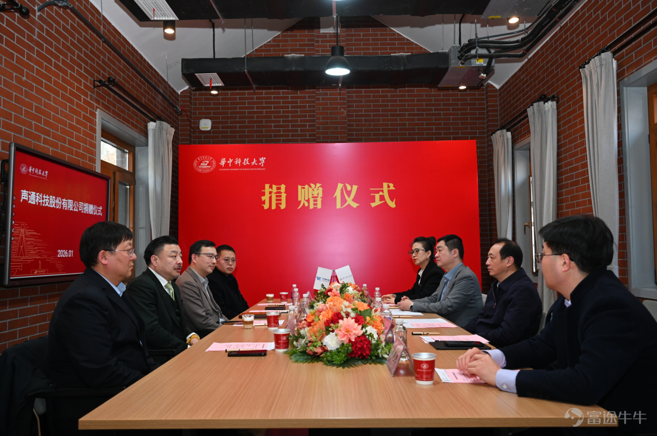 2026年1月8日，武漢梧桐語問學中心明信樓校友之家。聲通科技 $聲通科技 (02495.HK)$ 與華中科技大學正式簽署協議，雙方將圍繞「人工智能賦能智慧養老與大健康」，開展進一步聯動與交流。 這次不是一次簡單的捐贈，而是一次把「研發投入—場景落地—行業標準」串成閉環的起點。 2026年，是聲通科技 $聲通科技 (02495.HK)$ 自2024年7月港股上市、總部遷址武漢後的第二個完整財年。從「把總部搬來」，到「把研發做實」，我們一直在思考一個問題：如何將公司的研發能力與本地的高校資源進行有效的結合? 本次與華科的攜手，就是我們的答案之一：把武漢的本地高校資源變成公司的核心研發能力，把產研融合變成看得見、可持續的機制。聲通科技 $聲通科技 (02495.HK)$ 正加速兌現當初設立武漢總部的戰略願景——即依託武漢豐富的高校資源，構建核心研發中心。 01 西南項目到武漢研發的閉環 「越高端的技術，越應該扎根於平實的場景。」聲通科技創始人、總經理孫琪在現場說。 過去一年，我們在西南地區落地了標杆性的銀髮經濟項目，驗證了商業模式的可行性——這一步解決...