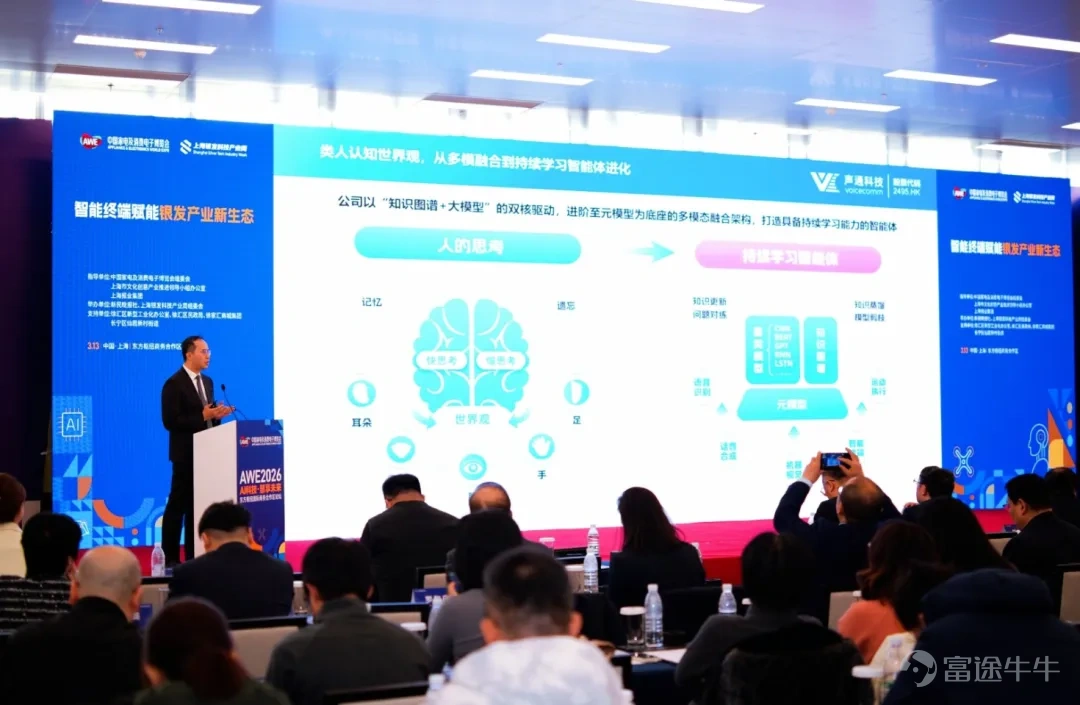 [Core Summary]In response to the health and wellness needs of over 300 million seniors in China, a Hong Kong-listed artificial intelligence company$VOICECOMM (02495.HK)$Chairman Tang Jinghua proposed at the 2026 Shanghai Silver Tech Industry Week that 'trustworthy intelligent agents' will reshape the silver economy. The company has implemented a nearly 300-million-yuan smart elderly care benchmark project in Neijiang, Sichuan, through core solutions such as rejecting large model hallucinations, proactive risk intervention, and seamless services. It has also fully established Sichuan SoundPass Leyi Information Technology Co., Ltd., dedicated to building a digital foundation for regional silver economy. 【正文部分】 Population aging is reshaping the service demands and industrial structure of Chinese society. The latest data from the National Bureau of Statistics shows that, as of the end of 2025, the total national population was 1.405 billion, of which 323 million were aged 60 and above, accounting for 23.0% of the total population. There were 224 million people aged 65 and above, representing 15.9%, indicating a continued deepening of China’s aging population. At the same time, the Ministry of Civil Affairs and seven other departments recently jointly issued the 'Several Measures to Cultivate Elderly Care Service Operators to Promote the Silver Economy,' proposing specific measures across multiple dimensions such as construction, supply-demand matching, and technology empowerment, further signaling the development of the silver economy. Driven by both real-world demand and policy incentives,'AI + Elderly Care' is rapidly transitioning from an industry topic to an industrial consensus. Against this backdrop, on March 13, 2026, the 2026 China Home Appliance...