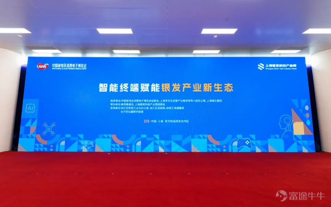 [Core Summary]In response to the health and wellness needs of over 300 million seniors in China, a Hong Kong-listed artificial intelligence company$VOICECOMM (02495.HK)$Chairman Tang Jinghua proposed at the 2026 Shanghai Silver Tech Industry Week that 'trustworthy intelligent agents' will reshape the silver economy. The company has implemented a nearly 300-million-yuan smart elderly care benchmark project in Neijiang, Sichuan, through core solutions such as rejecting large model hallucinations, proactive risk intervention, and seamless services. It has also fully established Sichuan SoundPass Leyi Information Technology Co., Ltd., dedicated to building a digital foundation for regional silver economy. 【正文部分】 Population aging is reshaping the service demands and industrial structure of Chinese society. The latest data from the National Bureau of Statistics shows that, as of the end of 2025, the total national population was 1.405 billion, of which 323 million were aged 60 and above, accounting for 23.0% of the total population. There were 224 million people aged 65 and above, representing 15.9%, indicating a continued deepening of China’s aging population. At the same time, the Ministry of Civil Affairs and seven other departments recently jointly issued the 'Several Measures to Cultivate Elderly Care Service Operators to Promote the Silver Economy,' proposing specific measures across multiple dimensions such as construction, supply-demand matching, and technology empowerment, further signaling the development of the silver economy. Driven by both real-world demand and policy incentives,'AI + Elderly Care' is rapidly transitioning from an industry topic to an industrial consensus. Against this backdrop, on March 13, 2026, the 2026 China Home Appliance...