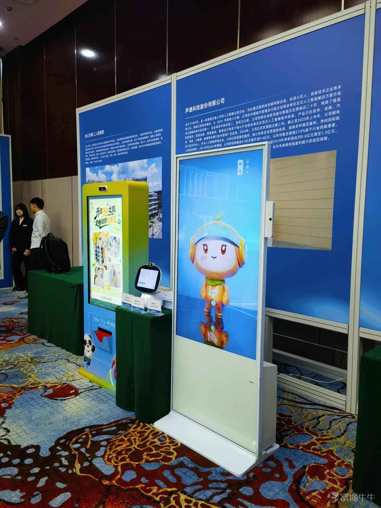 Building a New Ecosystem for Smart Elder Care with AI, Shengtong’s 'Neijiang Model' Creates a National Benchmark for the Silver Economy Conference Background Empowering Thousands of Industries with Intelligence, Painting a Sweet Neijiang. On March 27,Sichuan Province Artificial Intelligence Industry Application Scenarios Release and Matchmaking Conferencewas held in Neijiang. This conference was guided by the Sichuan Provincial Government and hosted by the Chain Leader Office of the Sichuan Provincial Artificial Intelligence Industry Chain (Sichuan Provincial Department of Science and Technology), organized by the Neijiang Municipal Committee of the Communist Party and the Neijiang Municipal Government. Focusing on releasing cutting-edge application products, sharing scientific and technological achievements, and deepening industry-academia-research cooperation, it brought together forces from government, industry, academia, and research to jointly explore new pathways for large-scale applications in the artificial intelligence industry, injecting strong momentum into the high-quality development of Sichuan’s artificial intelligence industry. $VOICECOMM (02495.HK)$Chairman Tang Jinghua, General Manager Sun Qi, and Shengtong Rongzhi Group President Shi Yerongand other company representatives were invited to attend, gathering for this industry event showcasing the deep integration of artificial intelligence with people's livelihood scenarios. At the conference venue, $VOICECOMM (02495.HK)$General Manager and Neijiang City Investment Ambassador Sun QiDelivered a keynote speech, bringing businesses to Neijiang withthe 'Smart Elderly Care Silver Core Engine'showcasing benchmark achievements. Leveraging deep technical expertise in artificial intelligence and practical experience in serving people's livelihoods, the company deciphers how technology empowers the silver economy in Neijiang, using technology as the pen and services as the ink to outline a new ecosystem for smart elderly care,the warm essence of AI-powered elderly care illuminated the lives of countless seniors...