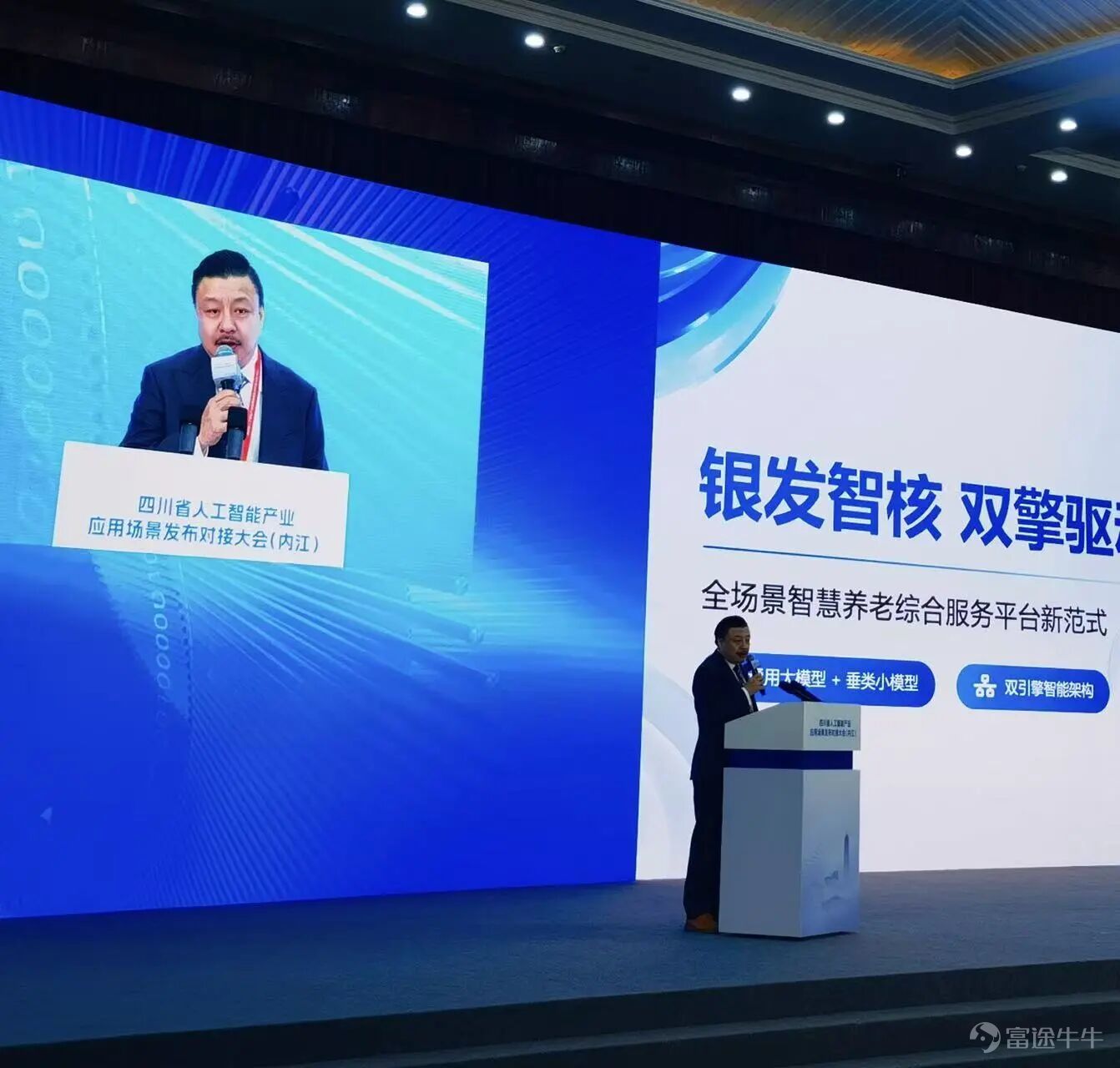 Building a New Ecosystem for Smart Elder Care with AI, Shengtong’s 'Neijiang Model' Creates a National Benchmark for the Silver Economy Conference Background Empowering Thousands of Industries with Intelligence, Painting a Sweet Neijiang. On March 27,Sichuan Province Artificial Intelligence Industry Application Scenarios Release and Matchmaking Conferencewas held in Neijiang. This conference was guided by the Sichuan Provincial Government and hosted by the Chain Leader Office of the Sichuan Provincial Artificial Intelligence Industry Chain (Sichuan Provincial Department of Science and Technology), organized by the Neijiang Municipal Committee of the Communist Party and the Neijiang Municipal Government. Focusing on releasing cutting-edge application products, sharing scientific and technological achievements, and deepening industry-academia-research cooperation, it brought together forces from government, industry, academia, and research to jointly explore new pathways for large-scale applications in the artificial intelligence industry, injecting strong momentum into the high-quality development of Sichuan’s artificial intelligence industry. $VOICECOMM (02495.HK)$Chairman Tang Jinghua, General Manager Sun Qi, and Shengtong Rongzhi Group President Shi Yerongand other company representatives were invited to attend, gathering for this industry event showcasing the deep integration of artificial intelligence with people's livelihood scenarios. At the conference venue, $VOICECOMM (02495.HK)$General Manager and Neijiang City Investment Ambassador Sun QiDelivered a keynote speech, bringing businesses to Neijiang withthe 'Smart Elderly Care Silver Core Engine'showcasing benchmark achievements. Leveraging deep technical expertise in artificial intelligence and practical experience in serving people's livelihoods, the company deciphers how technology empowers the silver economy in Neijiang, using technology as the pen and services as the ink to outline a new ecosystem for smart elderly care,the warm essence of AI-powered elderly care illuminated the lives of countless seniors...