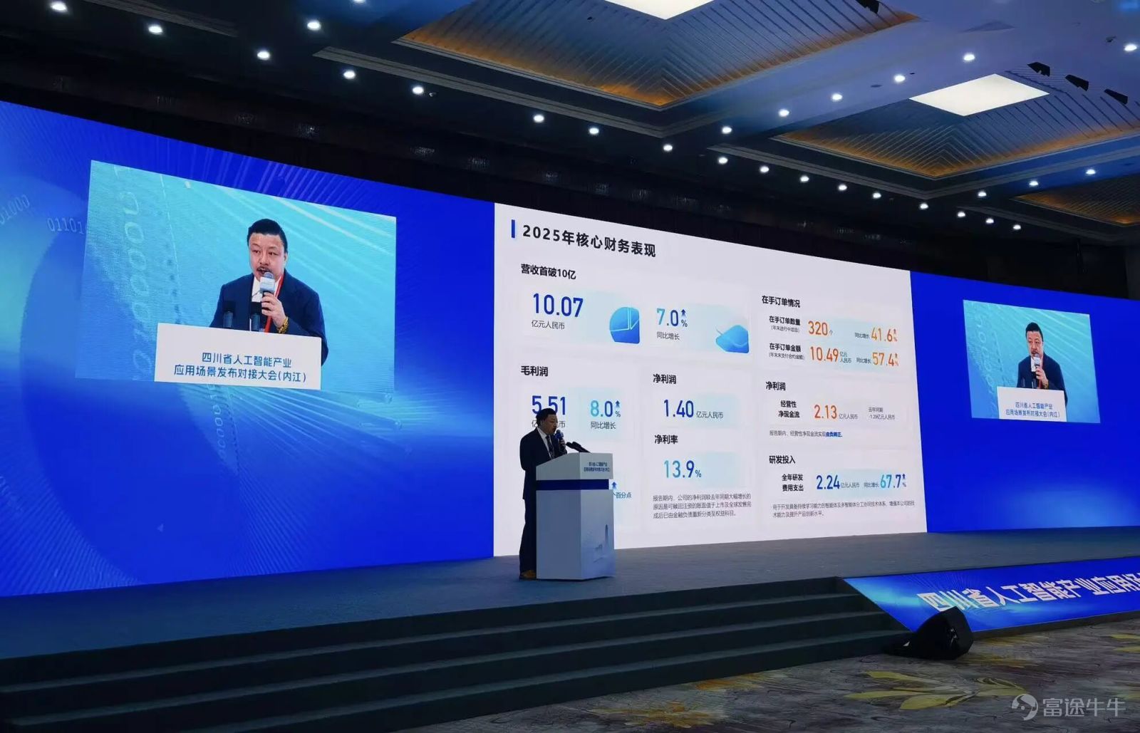 Building a New Ecosystem for Smart Elder Care with AI, Shengtong’s 'Neijiang Model' Creates a National Benchmark for the Silver Economy Conference Background Empowering Thousands of Industries with Intelligence, Painting a Sweet Neijiang. On March 27,Sichuan Province Artificial Intelligence Industry Application Scenarios Release and Matchmaking Conferencewas held in Neijiang. This conference was guided by the Sichuan Provincial Government and hosted by the Chain Leader Office of the Sichuan Provincial Artificial Intelligence Industry Chain (Sichuan Provincial Department of Science and Technology), organized by the Neijiang Municipal Committee of the Communist Party and the Neijiang Municipal Government. Focusing on releasing cutting-edge application products, sharing scientific and technological achievements, and deepening industry-academia-research cooperation, it brought together forces from government, industry, academia, and research to jointly explore new pathways for large-scale applications in the artificial intelligence industry, injecting strong momentum into the high-quality development of Sichuan’s artificial intelligence industry. $VOICECOMM (02495.HK)$Chairman Tang Jinghua, General Manager Sun Qi, and Shengtong Rongzhi Group President Shi Yerongand other company representatives were invited to attend, gathering for this industry event showcasing the deep integration of artificial intelligence with people's livelihood scenarios. At the conference venue, $VOICECOMM (02495.HK)$General Manager and Neijiang City Investment Ambassador Sun QiDelivered a keynote speech, bringing businesses to Neijiang withthe 'Smart Elderly Care Silver Core Engine'showcasing benchmark achievements. Leveraging deep technical expertise in artificial intelligence and practical experience in serving people's livelihoods, the company deciphers how technology empowers the silver economy in Neijiang, using technology as the pen and services as the ink to outline a new ecosystem for smart elderly care,the warm essence of AI-powered elderly care illuminated the lives of countless seniors...