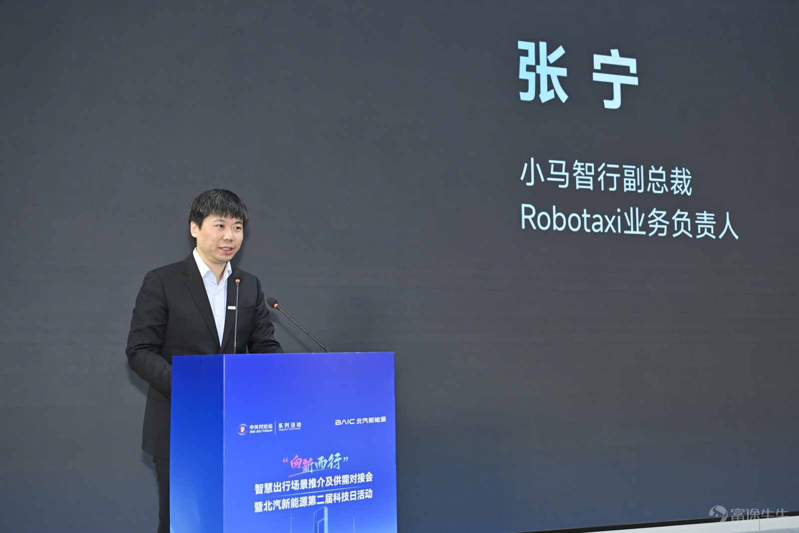 Zhang Ning, Vice President of Xiaoma Zhixing and Head of Robotaxi Business.