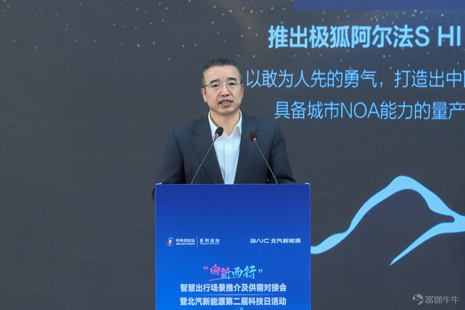 Zhang Guofu, Vice President of BAIC Group and Chairman of BAIC New Energy.