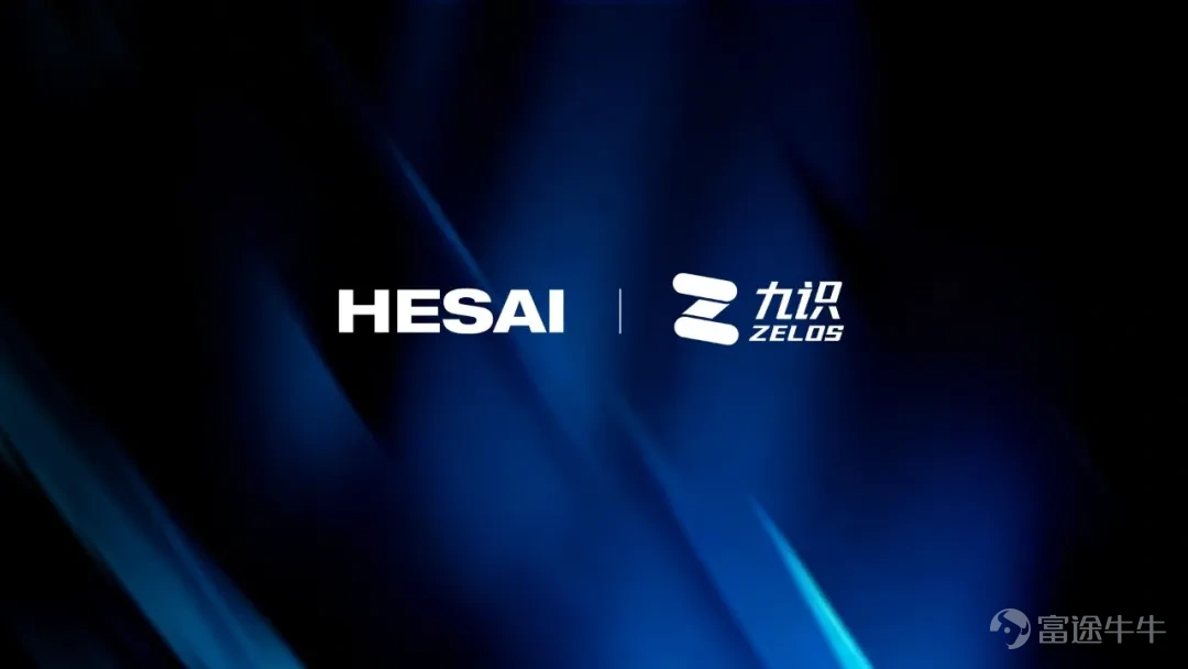On March 13, Hesai Group (NASDAQ: HSAI; HKEX: 2525), the global leader in LiDAR, announced a partnership with Zhi Jiu Intelligenceto secure an exclusive定点 for 200,000 LiDAR units. The latest generation of RoboVan by Zhi Jiu willcome standard equipped with Hesai LiDAR, and both parties will jointly promote the deep application of automotive-grade LiDAR in L4 autonomous driving for unmanned logistics, accelerating the globalization and commercialization of unmanned delivery services. Currently, China’s urban distribution market has surpassed the trillion-yuan scale. As a core solution to the 'last mile' capacity bottleneck, unmanned delivery vehicles are entering a window of industrial explosion. This cooperation between Hesai and Zhi Jiu for 200,000 units is a concentrated reflection of this trend, marking that L4 autonomous driving in unmanned logistics has officially entered a new phase of large-scale mass production. As the pioneer in the RoboVan field, Zhi Jiu Intelligence has commercially operated in more than 300 cities across the country, accumulating over 100 million kilometers of real-road mileage, with global deliveries and operational vehicles exceeding 20,000 units. Since Zhi Jiu launched its first RoboVan in 2023, Hesai and Zhi Jiu have established a close cooperative relationship. With this deepened collaboration, Zhi Jiu Intelligence's latest generation of RoboVan will come standard equipped with Hesai LiDAR as its core perception sensor. In the future, Hesai Group and Zhiyun Intelligence will continue to deepen their cooperation, fully leveraging their respective strengths in perception hardware and...