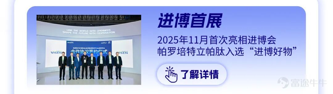 The content of this article is sourced from Vison Pharma's 2025 annual performance announcement and publicly available information as of now. Matters such as product approvals and business plans involve uncertainties, and actual progress may be affected by policy, market, and R&D risks. The framework agreements and strategic cooperation mentioned in the article represent intentions reached by the parties regarding cooperative projects. Future specific business cooperation arrangements will depend on the results of further negotiations and respective approvals or authorizations. Vison Pharma has no obligation to update forward-looking information.  Approval Code: COMU20260313/CN/SM About VISEN Pharmaceuticals (2561.HK) $VISEN PHARMA-B (02561.HK)$ An innovative biopharmaceutical company focused on endocrine-related treatment areas, committed to providing more humane innovative therapies that allow endocrine patients to experience better treatment processes and outcomes to achieve their desired quality of life. Putting patient needs first, Vison Pharma is dedicated to delivering products and treatment solutions for endocrine diseases that are either first-in-class or best-in-class. Treatment areas include adult endocrinology, pediatric endocrinology, and rare endocrine diseases. Vison Pharma continues to gather senior professionals with international backgrounds, as well as cutting-edge technologies and resources globally, while deeply expanding its presence in the Chinese market. Headquartered in Suzhou, it has established offices in Shanghai, Beijing, Hong Kong, and Taipei, implementing a full-chain layout in the field of innovative endocrine drugs from research and development to production and sales...