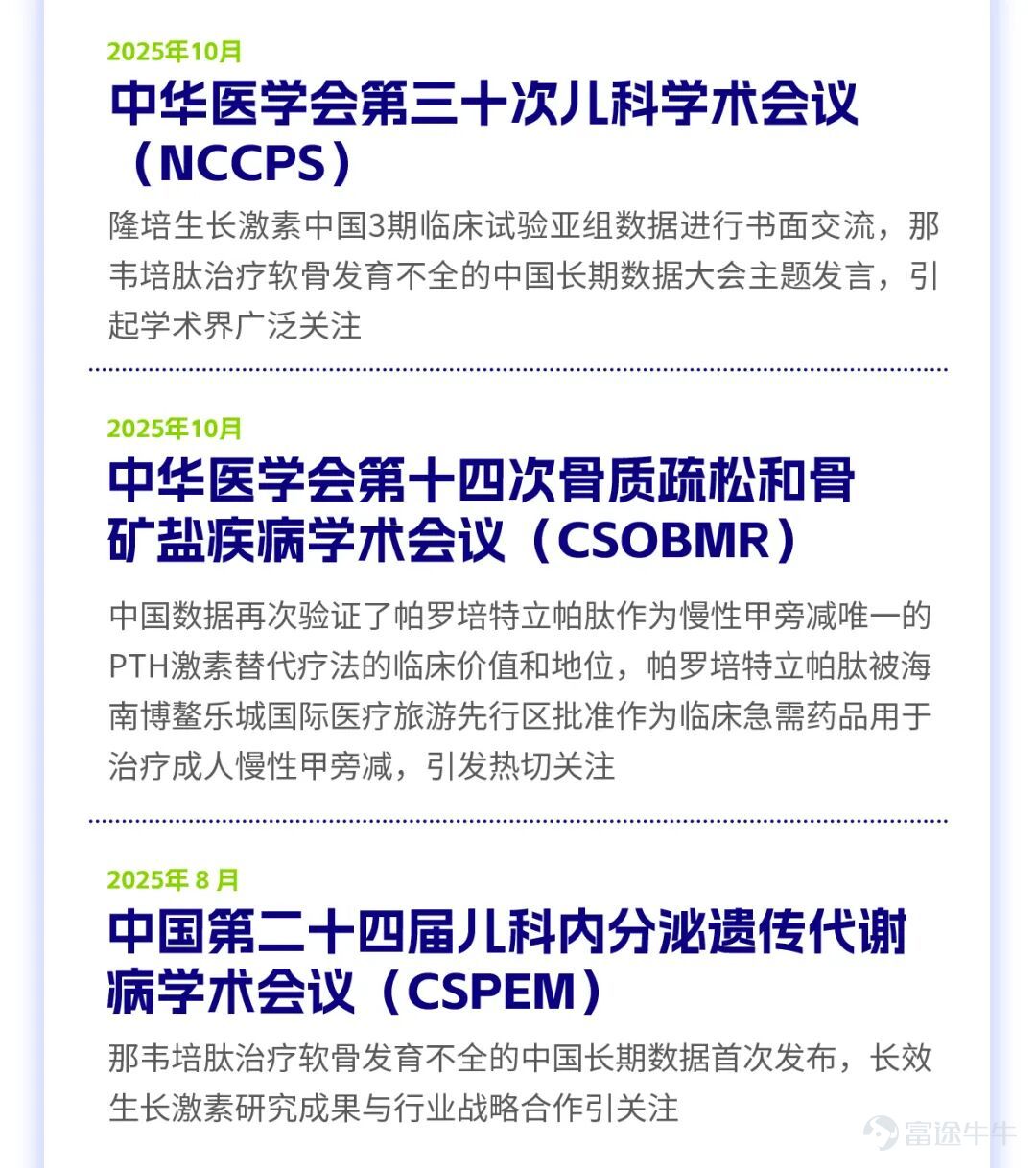 The content of this article is sourced from Vison Pharma's 2025 annual performance announcement and publicly available information as of now. Matters such as product approvals and business plans involve uncertainties, and actual progress may be affected by policy, market, and R&D risks. The framework agreements and strategic cooperation mentioned in the article represent intentions reached by the parties regarding cooperative projects. Future specific business cooperation arrangements will depend on the results of further negotiations and respective approvals or authorizations. Vison Pharma has no obligation to update forward-looking information.  Approval Code: COMU20260313/CN/SM About VISEN Pharmaceuticals (2561.HK) $VISEN PHARMA-B (02561.HK)$ An innovative biopharmaceutical company focused on endocrine-related treatment areas, committed to providing more humane innovative therapies that allow endocrine patients to experience better treatment processes and outcomes to achieve their desired quality of life. Putting patient needs first, Vison Pharma is dedicated to delivering products and treatment solutions for endocrine diseases that are either first-in-class or best-in-class. Treatment areas include adult endocrinology, pediatric endocrinology, and rare endocrine diseases. Vison Pharma continues to gather senior professionals with international backgrounds, as well as cutting-edge technologies and resources globally, while deeply expanding its presence in the Chinese market. Headquartered in Suzhou, it has established offices in Shanghai, Beijing, Hong Kong, and Taipei, implementing a full-chain layout in the field of innovative endocrine drugs from research and development to production and sales...