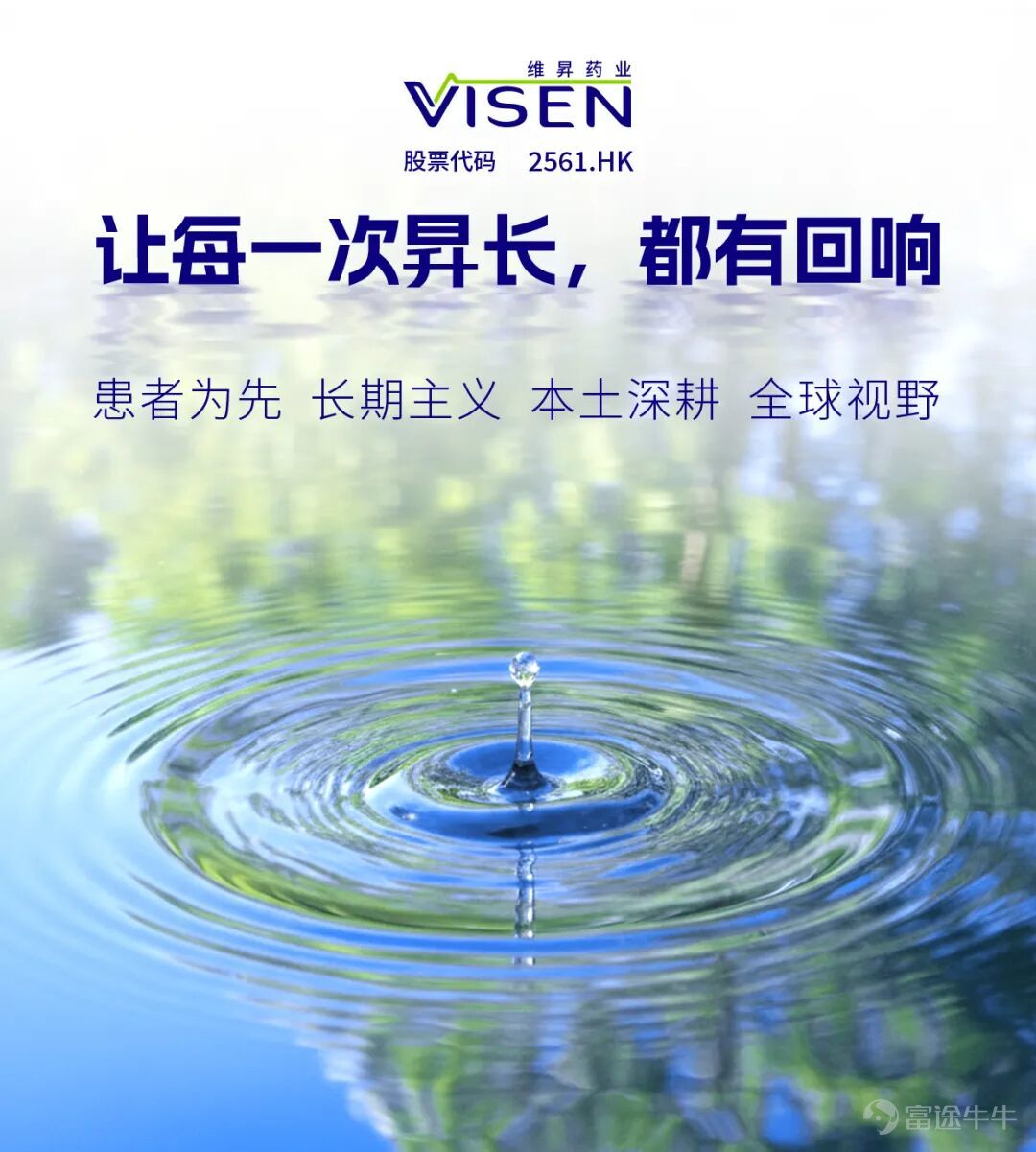 The content of this article is sourced from Vison Pharma's 2025 annual performance announcement and publicly available information as of now. Matters such as product approvals and business plans involve uncertainties, and actual progress may be affected by policy, market, and R&D risks. The framework agreements and strategic cooperation mentioned in the article represent intentions reached by the parties regarding cooperative projects. Future specific business cooperation arrangements will depend on the results of further negotiations and respective approvals or authorizations. Vison Pharma has no obligation to update forward-looking information.  Approval Code: COMU20260313/CN/SM About VISEN Pharmaceuticals (2561.HK) $VISEN PHARMA-B (02561.HK)$ An innovative biopharmaceutical company focused on endocrine-related treatment areas, committed to providing more humane innovative therapies that allow endocrine patients to experience better treatment processes and outcomes to achieve their desired quality of life. Putting patient needs first, Vison Pharma is dedicated to delivering products and treatment solutions for endocrine diseases that are either first-in-class or best-in-class. Treatment areas include adult endocrinology, pediatric endocrinology, and rare endocrine diseases. Vison Pharma continues to gather senior professionals with international backgrounds, as well as cutting-edge technologies and resources globally, while deeply expanding its presence in the Chinese market. Headquartered in Suzhou, it has established offices in Shanghai, Beijing, Hong Kong, and Taipei, implementing a full-chain layout in the field of innovative endocrine drugs from research and development to production and sales...