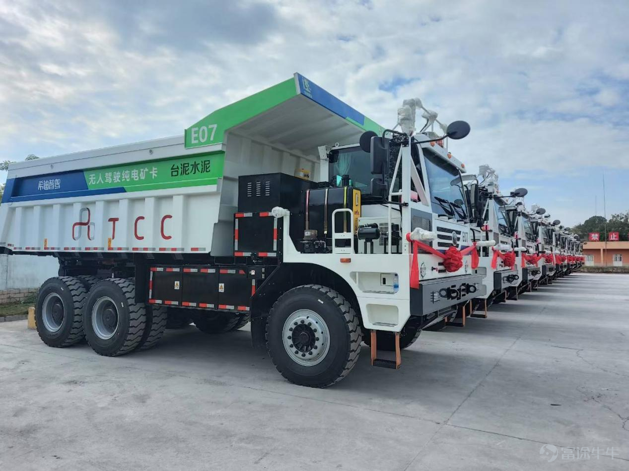 The first phase of the delivery of Xidi Smart Driving's unmanned mining trucks to the Taimi Yingde plant.