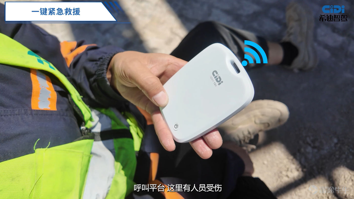 6月24日，2026亚洲物流双年展首日， $CIDI (03881.HK)$ 希迪智驾正式发布 TAG 系列产品——行业首个面向 V2P（Vehicle-to-Pedestrian）场景的便携式智能终端。 这是希迪智驾 V2X 产品体系向"人"这一维度的首次延伸，标志着公司智能终端产品及服务布局从"车-路-云"升级为"人-车-路-云"全要素覆盖。 TAG 登场，补上 V2X 最后一环 在希迪智驾现有的 V2X 产品体系中，车端有 OBU 系列（OBU3.0、OBU-ant、OBU-mini），适配矿卡、重卡、公交大巴等所有商用车辆以及乘用车。 路端有 RSU 系列（RSU 5G、iRSU）、智能网联信号灯以及路侧融合感知软硬件解决方案，面向智能网联道路的全栈式产品。 云端产品除了有负责协同感知的边缘云解决方案外，还包含面向行车安全与通行效率的全域规划区域云解决方案。 以上产品系列分别覆盖 V2V（车与车）、V2I（车与基础设施）、V2N（车与互联网）。TAG 的发布，补齐了 V2P（车与弱势道路使用者）这一长期缺位的关键维度。 所谓弱势道...