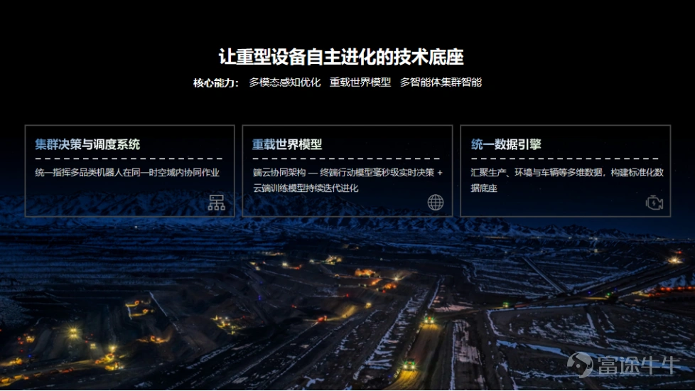 當全球AI浪潮聚焦於數字世界的算法迭代時,一場關於物理世界生產力重構的變革正在悄然發生。 2026亞洲物流雙年展,希迪智駕 $希迪智駕 (03881.HK)$ 舉行發佈會,系統展現了邁向「重載具身智能」的核心成果,發佈了行業首款 V2P(Vehicle-to-Pedestrian)便攜式智能終端 TAG ,並與質子汽車、雲深處科技簽署合作協議。 讓機器去最危險的地方 人類文明的每一次生產力躍遷,都始於一種新工具的出現。蒸汽機帶來工業化生產,內燃機推動全球化,計算機開啓信息時代。從體力解放到動力升級,再到算力革命,每一次躍遷的本質,都是對人類能力邊界的延伸。 站在新的節點,下一個改變物理世界的工具是什麼? 希迪智駕的答案是:重載具身智能。 重載具身智能,是以智能化技術賦予重型機器自主作業能力。重型機器具有大噸位、高荷載、適應極端工況的特點。它們被用於如破壁鑿孔、炸藥裝填、挖掘裝載、重載運輸等場景,是最硬核的生產工具。物理AI讓重型機器擁有完整的感知系統、決策大腦和執行能力,能夠在極端複雜的生產環境中獨立作業,並與其他機器協同完成綜合場景任務。 ...