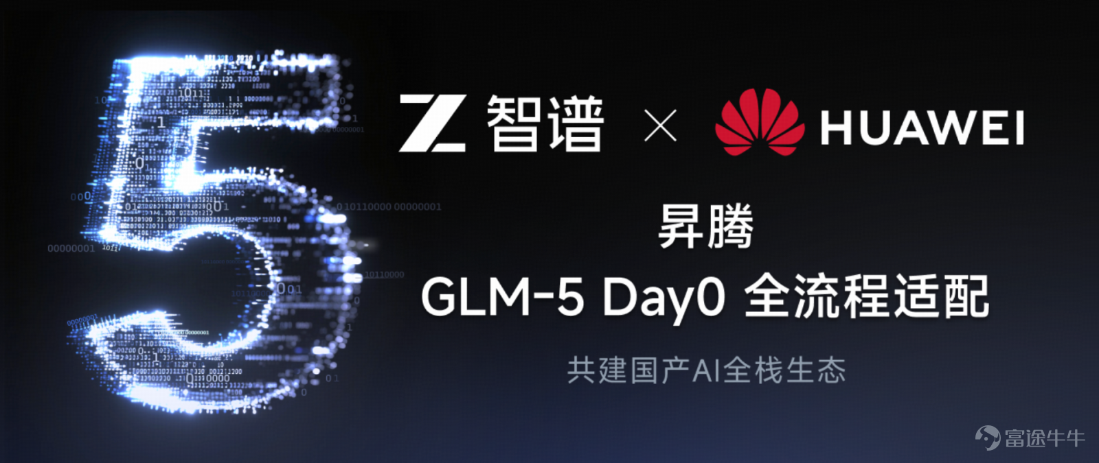 On February 12, Zhipu's new flagship foundational model GLM-5 was released, evolving from Vibe Coding, which focused on writing code and front-end tasks, to Agentic Engineering, capable of handling engineering tasks and completing large-scale projects. GLM-5 adopts a 744 billion parameter (activating 40 billion) Mixture of Experts (MoE) architectureand achieves state-of-the-art open-source performance in programming and agent capabilities: - In the authoritative Artificial Analysis rankings, GLM-5 ranks fourth globally and first among open-source models; - Achieves the highest open-source scores in key evaluations such as SWE-bench-Verified and BrowseComp for programming and agent abilities; - Real-world coding experience approaches that of Claude Opus 4.5. GLM-5 is the first to implement W4A8 mixed precision quantization on Ascend, deployable on a single Atlas 800T A3 machine, with out-of-the-box performance comparable to dual H100 setups., deployment costs are reduced by 50% in long-sequence, low-latency scenarios. The core work is as follows: – W4A8 quantization: Applying W4A8 quantization to the model weight files can significantly reduce memory usage and improve execution speed during the Decode phase; – High-performance fused operators: Lightning Indexer, Sparse...