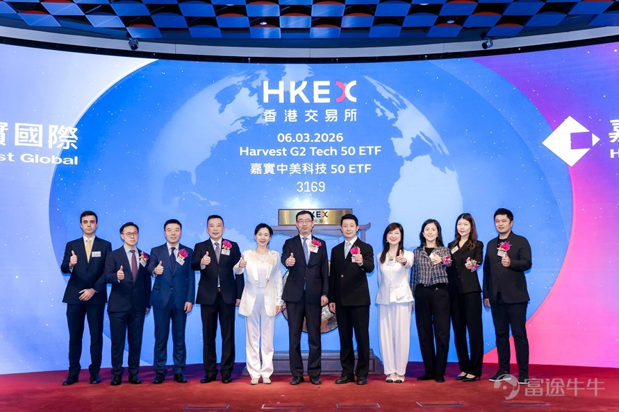 [March 6, Hong Kong] Harvest Global Investments Limited (hereinafter referred to as Harvest International) officially announced the listing of the Harvest China-US Technology 50 ETF (Fund Code: $Harvest G2 Tech 50 ETF (03169.HK)$ ) on the Hong Kong Exchange. The listing ceremony of Harvest China-US Technology 50 ETF was grandly held at the Hong Kong Exchange. Attendees included Ms. Xie Lemin, Deputy Director of the Investment Products Department of the Hong Kong Securities and Futures Commission, Mr. Guo Song, Chief Supervisor of Harvest Fund Management Co., Ltd., Mr. Chen Zhixin, CEO of Harvest International, Ms. Jiang Yiqian, Chief Investment Officer of Harvest International, Ms. Shu Chuying, Chief Marketing Officer of Harvest International, Vanessa Wang, Head of Asia-Pacific at DWS Investments Hong Kong, Kang Le, Vice President of China Life (Overseas) and Chairman of China Life Trust, Li Hengyi, CEO of China Life Trust, Luo Lihua, CEO of BOC International Prudential USD Trust, Xu Yang, Global Partner at Tiger Brokers (Hong Kong), and other partners from government and commercial institutions. Deputy Director of the Investment Products Department of the Hong Kong Securities and Futures Commission, Ms. Xie Lemin, stated: 'The Harvest China-US Technology 50 ETF tracks the Solactive Harvest Tiger G2 Tech 50 Select Index, primarily investing in Chinese technology companies listed in Hong Kong and tech companies listed in the US. The launch of this ETF...'