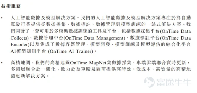 智駕在幾年內進入L4已經是共識，而目前路上在跑的無人駕駛車輛也在肉眼可見的多起來，行業從0到1的關鍵一步也即將實現。 對於這個行業，投資的目標一般集中在自動駕駛硬件和算法模型的研發公司，大家也普遍認爲智駕成熟後，這些企業將吃下過去傳統汽車行業小部分和網約車行業的大部分市場空間。但如果深入產業結構，也能發現這個行業還有需要很多參與者共同作爲。 如祺出行，大家對其的印象可能是比較知名的網約車車隊。但無人駕駛時代，這類公司也承擔着車隊運營的角色，從過去對於司機和車輛的管理，轉爲對車輛和數據的管理。無論智駕模型多強，監督，調度運力，補能，資產維護，始終還是需要人來完成任務的。公司仍然在未來的出行生態中扮演重要角色。 今天看到如祺的年報，營收快速提升，反映了在傳統網約車車隊這一賽道競爭優勢。也反映了公司仍然在開拓新業務，基於快速擴大的收入，應該對公司即將開啓高速發展的robotaxi業務有更多信心。 一、業績增長背後 首先從公司披露的2025年年報看，最大的看點還是在於公司的收入增長，當下的成長主要歸因於訂單量的快速增長，訂單翻倍，營收也翻倍。 ...