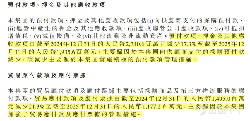 Over the past year, the new consumer sector in Hong Kong stocks has seen high interest, and market expectations for new consumer companies have clearly risen. Investors are no longer just looking at revenue growth; they are more focused on the quality behind the growth: whether it is sustainable, whether profit margins can improve, and whether the business model can endure through cycles.   The day before yesterday, Mingming Busy released its first annual report since going public. Rather than focusing solely on revenue and store count, I believe what makes this earnings report particularly noteworthy is that the company has demonstrated a simultaneous improvement in store operational efficiency and profitability during its ongoing expansion.   After all, for a retail company still in rapid expansion, only by running stores more effectively can subsequent expansion be more stable and far-reaching.   I. Running good stores enables opening more stores At the most superficial level, this annual report itself is already impressive enough.   In 2025, Mingming Busy's store GMV reached 93.569 billion yuan, a year-over-year increase of 68.5%; revenue was 66.170 billion yuan, growing 68.2% year over year. By the end of 2025, the total number of stores reached 21,948, an increase of 7,554 from 14,394 at the end of 2024.    The most important signal from this financial report is that Mingming Busy has started to demonstrate stronger operating leverage. For a company with over 20,000 stores, when profit margins improve, the corresponding economies of scale become highly significant. According to management statements, in 2025 store profitability reached historic...