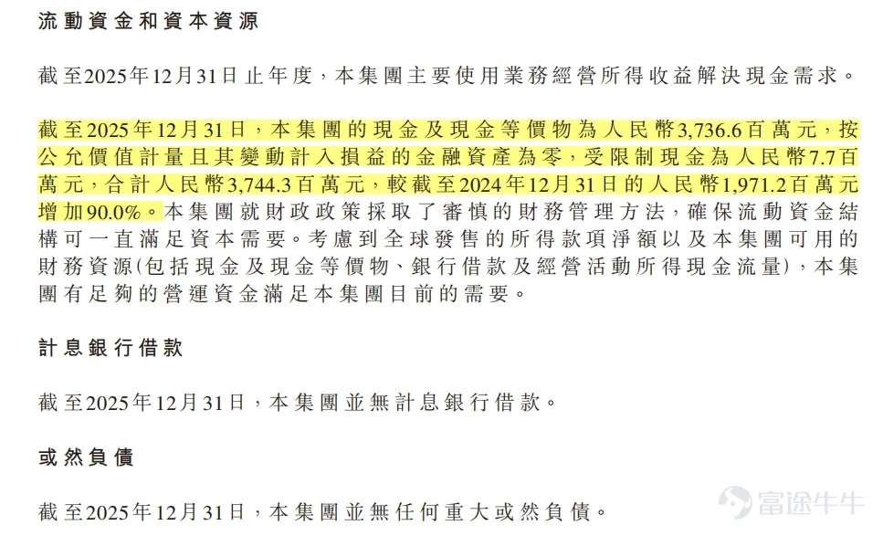Over the past year, the new consumer sector in Hong Kong stocks has seen high interest, and market expectations for new consumer companies have clearly risen. Investors are no longer just looking at revenue growth; they are more focused on the quality behind the growth: whether it is sustainable, whether profit margins can improve, and whether the business model can endure through cycles.   The day before yesterday, Mingming Busy released its first annual report since going public. Rather than focusing solely on revenue and store count, I believe what makes this earnings report particularly noteworthy is that the company has demonstrated a simultaneous improvement in store operational efficiency and profitability during its ongoing expansion.   After all, for a retail company still in rapid expansion, only by running stores more effectively can subsequent expansion be more stable and far-reaching.   I. Running good stores enables opening more stores At the most superficial level, this annual report itself is already impressive enough.   In 2025, Mingming Busy's store GMV reached 93.569 billion yuan, a year-over-year increase of 68.5%; revenue was 66.170 billion yuan, growing 68.2% year over year. By the end of 2025, the total number of stores reached 21,948, an increase of 7,554 from 14,394 at the end of 2024.    The most important signal from this financial report is that Mingming Busy has started to demonstrate stronger operating leverage. For a company with over 20,000 stores, when profit margins improve, the corresponding economies of scale become highly significant. According to management statements, in 2025 store profitability reached historic...