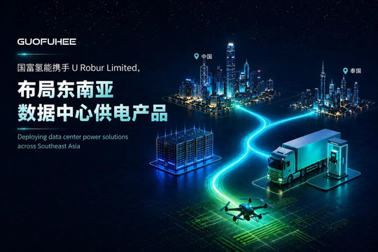 Tying up with Thai business tycoons, Guofu Hydrogen Energy (2582.HK) taps into new growth areas of AI computing power and green electricity