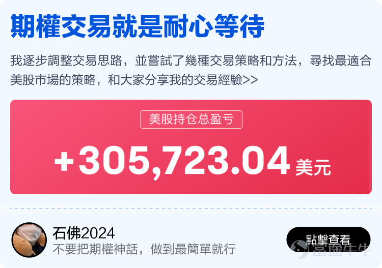 牛友們，最近關稅風雲陰晴不定，貿易戰局勢變幻莫測，市場波動如同坐過山車般起伏不定，是不是感覺心驚膽顫？[失望] 不用怕！[酷]做好資產配置可以幫你穩住陣腳，穿越牛熊！[加油呀]你是否同時涉獵港股、美股、日股，多市場分散投資？是否像一些投資者一樣購買黃金作為避風港？或者，你是否利用期權靈活地對沖風險，並通過ETF輕鬆追蹤市場指數和使用槓桿來放大收益？你是否考慮投資於加密貨幣這種「數字黃金」來提升收益，同時配置一些債券基金以獲得穩定的收益來源？ 邀請牛友們來分享那些陪伴你們穿越牛熊的投資組合！不管你是偏愛穩健還是追求刺激，快來曬出你的資產配置組合，讓大家一起學習交流，互取經驗吧！ 📌活動規則 在話題[鏈接: >>【有獎】曬出陪你穿越牛熊的持倉組合！<<]下發文，曬出你的資產配置或持倉組合，並分享你的配置邏輯與交易心得。 除組合外，曬出你的盈虧單，讓大家看看你的組合如何助你穩中求勝、攻守兼備會更加分哦！[NICE] [話筒]本文下留言不算有效參加，記得移步[鏈接: 話題]哦~ 🎁活動獎賞 [勁]配置達人獎（3名）：綜合內容品質、互動量等方面，評選3位內容最精彩的牛友(內容須包含持倉組合...