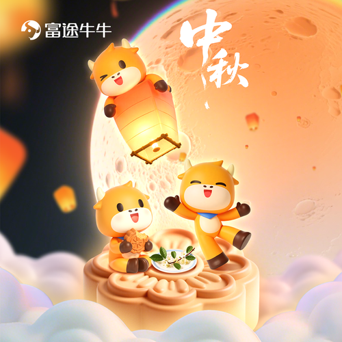 🎁【Contest with Prizes】Which stock will be the champion during the National Day and Mid-Autumn Festival holidays? 👑 Predict to win Niuniu merchandise and reward points!