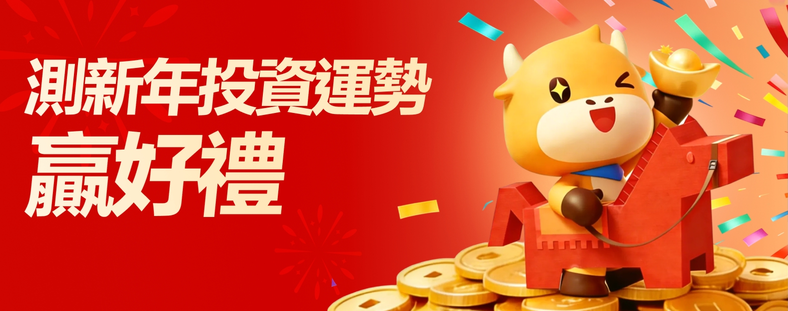 🧧 Win Prizes! 🐴 Your investment luck for the Year of the Horse is here! Tap to find out if you'll make money right away this year? ✨