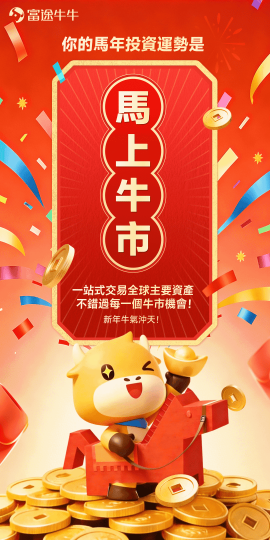 🧧 Win Prizes! 🐴 Your investment luck for the Year of the Horse is here! Tap to find out if you'll make money right away this year? ✨
