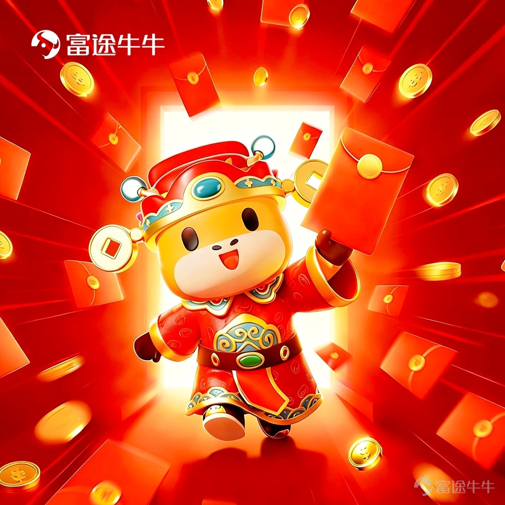 Hello fellow investors[Blowing Kisses]~ The Lunar New Year is approaching, want to know your investment luck for the new year?[Blessing]Will your current holdingsTake off immediately? When can youGet rich soon? Can you this yearInstant Wealth？[Firecracker] [Smart]Let the Year of the Horse event divine your investment luck and see what features can help youMake money right away？[Rich] 🏇 Test your luck right now At the moment you feel good luck arriving, quickly capture the image to obtain your investment fortune for the Year of the Horse. 2. According to the fortune interpretation, experience our recommended Niu Niu feature right away. 3. Topics for the New Year activities[Share Link: >>Niu Niu New Year Good Luck "Send" Right! Share to Win Prizes!<<]Please share your experience with the features, along with your investment fortune cap chart and your wishes for the New Year. 🪙Rewards are coming soon. Instant Fortune Prize (250 people):In[Share Link: Topic]Share a screenshot of your New Year fortune and make a New Year investment wish (at least 20 words) to the first 250 friends, and receive a gift.66 points。 In addition to the New Year's fortune, it can also be discussed under the topic.Share your investment stories or new year investment strategies that have earned you the most "lucky money" in the stock market this year, and make your investment wishes for the New Year 2026, with a chance to win 牛牛 merchandise and points![Wow] Lucky Draw (3 winners):Three fellow investors who share engaging and sincere investment stories, along with screenshots of their trades and event pages, will receive a gift3 sets of Niuniu red envelopes + 1888 points。 Instant Fame Award (5 winners):Top 5 fellows with the highest total interactive volume (number of comments + number of likes) will receive a prize188 points。 Just by participating, you get...