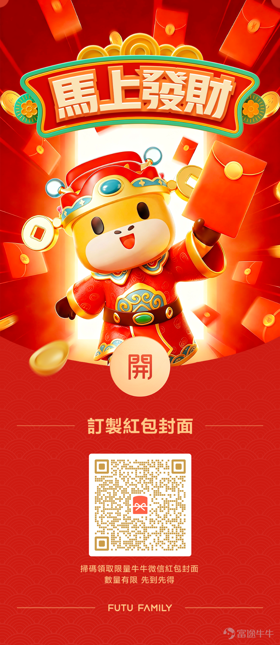 Hello fellow investors[Blowing Kisses]~ The Lunar New Year is approaching, want to know your investment luck for the new year?[Blessing]Will your current holdingsTake off immediately? When can youGet rich soon? Can you this yearInstant Wealth？[Firecracker] [Smart]Let the Year of the Horse event divine your investment luck and see what features can help youMake money right away？[Rich] 🏇 Test your luck right now At the moment you feel good luck arriving, quickly capture the image to obtain your investment fortune for the Year of the Horse. 2. According to the fortune interpretation, experience our recommended Niu Niu feature right away. 3. Topics for the New Year activities[Share Link: >>Niu Niu New Year Good Luck "Send" Right! Share to Win Prizes!<<]Please share your experience with the features, along with your investment fortune cap chart and your wishes for the New Year. 🪙Rewards are coming soon. Instant Fortune Prize (250 people):In[Share Link: Topic]Share a screenshot of your New Year fortune and make a New Year investment wish (at least 20 words) to the first 250 friends, and receive a gift.66 points。 In addition to the New Year's fortune, it can also be discussed under the topic.Share your investment stories or new year investment strategies that have earned you the most "lucky money" in the stock market this year, and make your investment wishes for the New Year 2026, with a chance to win 牛牛 merchandise and points![Wow] Lucky Draw (3 winners):Three fellow investors who share engaging and sincere investment stories, along with screenshots of their trades and event pages, will receive a gift3 sets of Niuniu red envelopes + 1888 points。 Instant Fame Award (5 winners):Top 5 fellows with the highest total interactive volume (number of comments + number of likes) will receive a prize188 points。 Just by participating, you get...