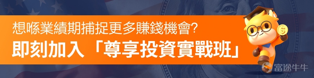 [NICE]點擊預約直播，不錯過開播提醒哦~ $台積電 (TSM.US)$ 擬定於北京時間2024年10月17日（星期四）14:00召開業績直播 ，台積電高管將於會上介紹公司2024年第三季度嘅財務業務表現。 屆時將同步喺牛牛圈進行直播，本次業績會直播將采用中文、粵語雙語同聲傳譯，歡迎大家預約觀看~[飛吻] [機智]學習福利：想喺業績期捕捉更多賺錢機會？加入牛牛官方投資實戰班群組，富途策略師團隊將喺線上1對1教路。 最緊要系官方教學免費又可靠！！即刻撳呢度解鎖啦>>
