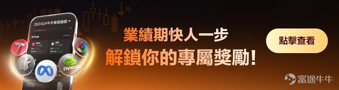 [Nice]Click to reserve the live broadcast, don't miss the reminder for the start. $NIO Inc (NIO.US)$$NIO-SW (09866.HK)$ A performance live broadcast is scheduled to be held at 20:00 on March 21, 2025 (Friday) Beijing time, which will be broadcast live on Futubull Circle. [Happy] NIO's senior management will introduce the company's financial and business performance for the fourth quarter and the whole year of 2024 at the meeting, and everyone is welcome to pay attention! [Hey]Stay ahead of the performance period and unlock your exclusive rewards now![Share Link: Click here to participate >>] 🔍Use Futubull to view the Earnings Call and seize market opportunities ahead of others!👇👇