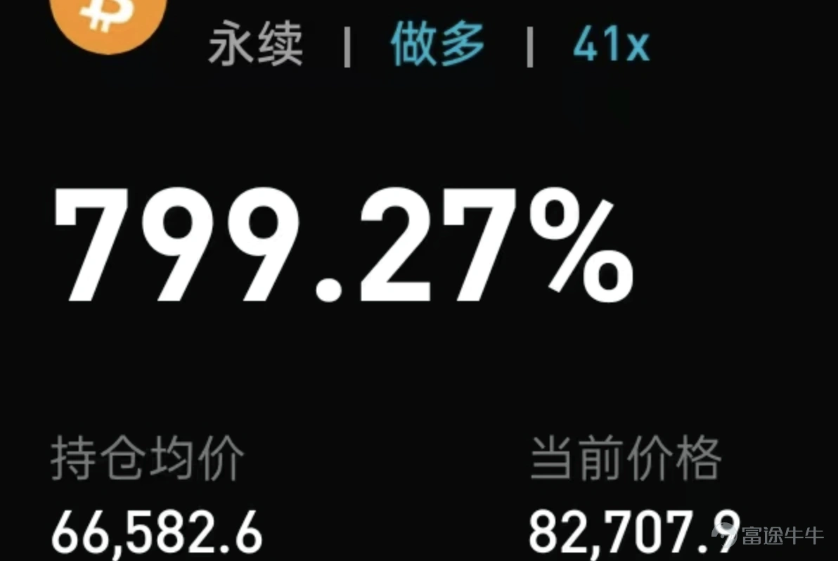 撰文:Metamental 我的 BG 之旅開始於去年的下半年 因爲我是 19 年入圈了 用過了很多家交易所 最後選定一家交易所交易 但是在去年下半年 我比較關注美股 除了自己的美股帳戶之外 也想找個交易所看看有沒有相應的交易對 正好聽說了 BG 於是開始了在 Bitget 的交易之旅 我沒有想到的是,它給我的東西,比我想象的要多得多。 BG 的交易種類相當豐富。 從大餅、主流、Meme,到美股、貴金屬,再到現在的原油,甚至 SpaceX 的打新——它永遠快人一步。 那種體驗,不是「方便」兩個字能概括的。 是你想交易什麼,搜一下,它就在那裏。 是凌晨三點我盯着原油價格異動想做一個對沖,分秒之間就能完成布單。 是不需要再爲了一筆美股交易去登錄另一個 App、經歷繁複的出入金流程,一切都在一個帳戶裏安靜地完成。 它把交易這件事,從「跨平台搬運資金」重新變成了「交易」。 傳統交易像在一個分了很多隔間的市場裏,每個隔間賣一種東西,你每換一個隔間就要重新排隊、重新填表。 而 BG,像一個把所有櫃台撤掉的超級市場——我推着同一...