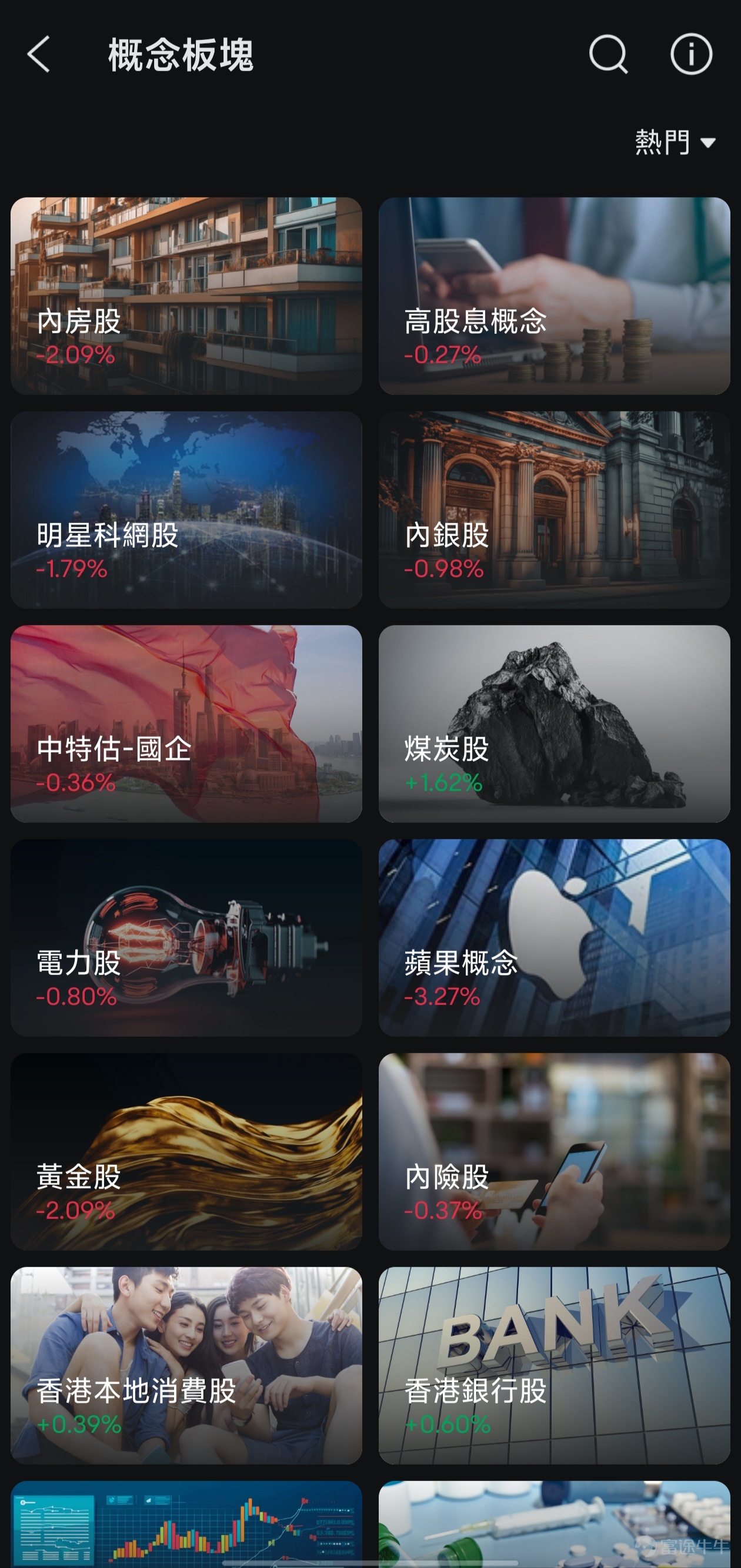 最近的港股市場，波動得有些大！$恒生指數 (800000.HK)$自4月22日以來出現了2018年2月以來最長的連漲，站上19700。年內從最低的14794點反彈至最高的點，區間漲幅達到了33%。自5月20日以來，又從19706點開始掉頭向下。 最近這幾日也是起起伏伏。5月31日恆生指數开盘時上涨逾1.7%，但收盤時卻下跌0.83%。$恒生科技指數 (800700.HK)$也是在開盤後一度上漲了2.49%，但最後收跌1.65%。6月3日開盤後，恆生指數和恆生科技指數的漲幅都迅速達到2.5%以上。 大家雖說也是習慣了港股這樣的行情波動，但也不免想知道：港股到底還有沒有機會？恆指能不能站上2萬點？如果有機會，機會到底在哪裡？又如何能把握機會？ 其實牛sir在上週已經給大家分享過[鏈接: 譚sir的看法]，以下牛sir再結合市場近況，从估值、流動性、板塊輪動、打新市場四個方面，給大家一些關於港股市場的提示。 1、到底有沒有機會？先看估值水平 想要判斷後期的走勢，估值是一個非常必要拿出來討論的因素。 可以看到，恆生...