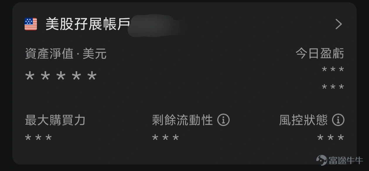 昨晚(6月3日)發生了一件極端異常的行情事件!巴菲特的$伯克希爾-A (BRK.A.US)$也受了影響!雖然見過了4次美股技術性停牌,但自家股票閃崩99.97%,這現象老巴也是第一次見! 這個事到底是什麼邏輯、有什麼影響?如何能巧用訂單類型,在這類事件中避免損失?如何做好風險控制,更好地守護好錢包?牛sir下面將一一為大家講解。 1. 背後有什麼邏輯和影響? 這到底是什麼情況?原因是NYSE(紐約證券交易所)負責處理報價的軟件升級,出現了技術性問題,導致伯克希爾哈撒韋、蒙特利爾銀行、巴里克黃金等多隻股票巨幅波動、出現停牌。目前已經恢復正常。 作為投資者,會受到什麼影響嗎?理論上,這是一個BUG,價格異常時是買不進去的,不會對市場產生長期的影響。但短期內,還真有可能有投資者因此出現損失。 例如,有些投資者在當時行情異常時,提交了市價單,之後也沒來得及撤單,或者因為券商的限制而無法撤單,最後價格恢復正常後,以市價買入了。 而價格一恢復正常,因為有大量的買單堆積,價格一下子就衝上去了,一度大漲15%。買單消化之後,價格又快速回落...