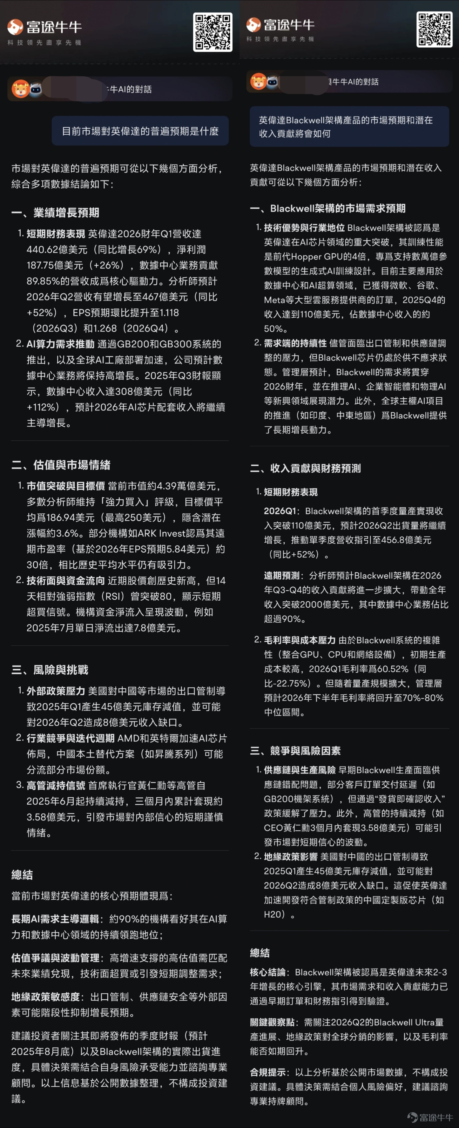 本篇文章來自「AI掘金術」專欄，本專欄力求幫助大家利用好牛牛AI以達到更優的投資決策。若對此感興趣，歡迎[鏈接: 點擊此處]加入學習，後續專欄有更新時則會收到提醒。若有具體的內容建議，也強烈歡迎大家提出！ 發現沒？最近，在最新的財季中，市場上出現了不少績優股。 $微軟 (MSFT.US)$ 營收764.4億美元，同比增長18%，超出市場預期的738.4億美元；淨利潤272.3億美元，同比增長24%，每股收益（EPS）3.65美元，高於預期的3.38美元；Azure收入同比增長39%，貢獻雲服務收入298.8億美元，帶動智能雲業務營收增長26%；業績發佈當日，股價盤前一度大漲超過8%，總市值突破4萬億美元，創下歷史新高。 $Meta Platforms (META.US)$ 營收475.2億美元，同比增長22%，超出預期的448.4億美元；淨利潤183.4億美元，同比增長36%；EPS 7.14美元，顯著高於預期的5.9美元；廣告收入466億美元，AI驅動的廣告轉化率提升超預期；新一季的業績指引較為樂觀；業績公佈當日股價盤中暴漲约12%，創歷史新高...