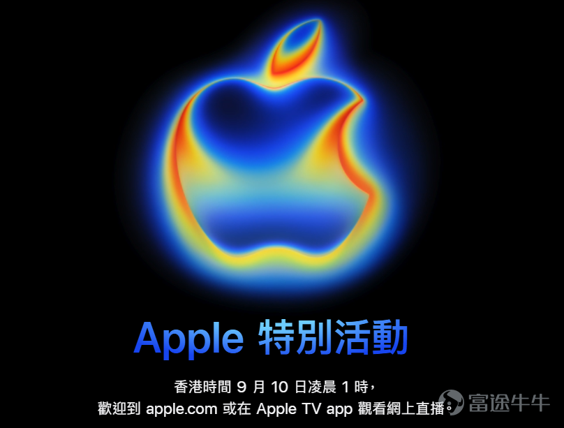 進入9月,數碼圈最大的盛會就要數 $蘋果 (AAPL.US)$ 一年一度的秋季新品發佈會。 北京時間9月10日凌晨1點,蘋果將召開2025年秋季發佈會,本次發佈會的主題爲「前方超燃(Awe dropping)」。 看到這裡,相信很多牛友們想了解這次發佈會有何看點?iPhone 17系列會否在短、中期刺激蘋果股價?華爾街大行又會怎麼看待這次發佈會呢?接下來將一一解答。 這次發佈會有何看點? 雖然蘋果并未在邀請函中透露將發布哪些新品,但按照慣例,蘋果每年9月的發布會重頭戲都是新一代iPhone。 據多家媒體報道,iPhone 17系列將包括四款機型:標準版iPhone 17、iPhone 17 Pro、iPhone 17 Pro Max,以及全新的iPhone 17 Air。其中iPhone 17 Air將取代現有的Plus機型,成為蘋果有史以來最薄輕的iPhone。 除iPhone外,蘋果還可能推出升級版Apple Watch產品線,包括Apple Watch Series 11、Ultra 3和SE 3。這將是三年來蘋...