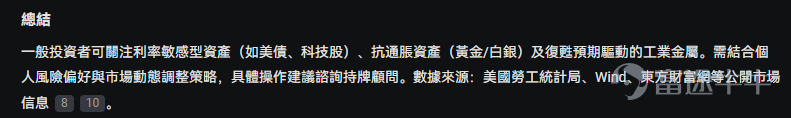 本篇文章來自「AI掘金術」專欄，本專欄力求幫助大家利用好牛牛AI以達到更優的投資決策。若對此感興趣，歡迎[鏈接: 點擊此處]加入學習，後續專欄有更新時則會收到提醒。若有具體的內容建議，也強烈歡迎大家提出！ 面對各種財經訊息和投資機會，既怕錯過，又怕踩坑？熬夜盯盤、復盤，耗費了大量的精力，但是投資決策似乎依然很難？好多東西看不懂，身邊又無人可問，一個人焦慮和無助著？ 如果你有類似的感覺，有可能是因為你少開了一個外掛。如果你能用好「牛牛AI」這個外掛，或許投資效率會成倍增長，你的投資將得到高效賦能。 而在AI時代，能夠問好一個問題，或許比知道某個問題的答案，來得更加重要。今天就帶你解鎖「牛牛AI」的多個實用的提問技巧，不管你是否使用過「牛牛AI」，都有可能有所收穫。 技巧1：智能選股懂你心思——一句話精準定位潛力股 🎯提問示例： “篩選出高股息的股票，並且需要市值較高、流動性較好。” “篩選一些成長型股票，年復合增長率在20%-25%之間，且需要流動性好。” “篩選出技術指標呈現金叉或突破趨勢的股票，且需要市值較高、流動性較好。” “給...