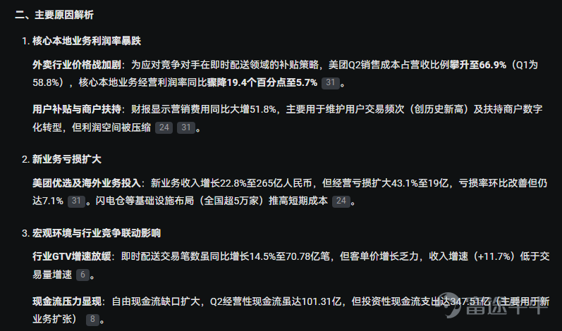 本篇文章來自「AI掘金術」專欄，本專欄力求幫助大家利用好牛牛AI以達到更優的投資決策。若對此感興趣，歡迎[鏈接: 點擊此處]加入學習，後續專欄有更新時則會收到提醒。若有具體的內容建議，也強烈歡迎大家提出！ 面對各種財經訊息和投資機會，既怕錯過，又怕踩坑？熬夜盯盤、復盤，耗費了大量的精力，但是投資決策似乎依然很難？好多東西看不懂，身邊又無人可問，一個人焦慮和無助著？ 如果你有類似的感覺，有可能是因為你少開了一個外掛。如果你能用好「牛牛AI」這個外掛，或許投資效率會成倍增長，你的投資將得到高效賦能。 而在AI時代，能夠問好一個問題，或許比知道某個問題的答案，來得更加重要。今天就帶你解鎖「牛牛AI」的多個實用的提問技巧，不管你是否使用過「牛牛AI」，都有可能有所收穫。 技巧1：智能選股懂你心思——一句話精準定位潛力股 🎯提問示例： “篩選出高股息的股票，並且需要市值較高、流動性較好。” “篩選一些成長型股票，年復合增長率在20%-25%之間，且需要流動性好。” “篩選出技術指標呈現金叉或突破趨勢的股票，且需要市值較高、流動性較好。” “給...