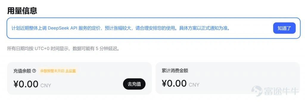 今日,DeepSeek發布公告稱,計劃近期全面上調API服務價格,預計漲幅較大,具體方案將以後續通知為準。 這並不是一個孤立的漲價事件。近期模型市場正出現一個看似「反常識」的變化:閉源模型越來越便宜,開源模型的實際使用成本反而持續上升。 追蹤大模型推理價格的Silicon Data最新數據顯示,整體LLM Token價格指數穩中有降,目前約為每百萬Token 1.29美元;閉源模型指數從3.07美元的高位持續回落,開源模型指數則從0.66美元的低位不斷攀升。 換句話說,閉源降價、開源漲價,兩者的價格差距正在快速收窄。 開源不等於免費,也不等於算力需求下降 Silicon Data追蹤的是大模型的實際綜合使用成本。開源模型指數上升,不一定代表所有模型同步提價,也可能是DeepSeek、Kimi、GLM等性能更強、推理成本更高的模型獲得更多調用。 開放權重也不等於零成本。企業仍需自購GPU、租用雲端算力,或通過API按Token付費。隨著模型參數增大、推理鏈延長及Agent反覆調用工具,單次任務消耗的算力...